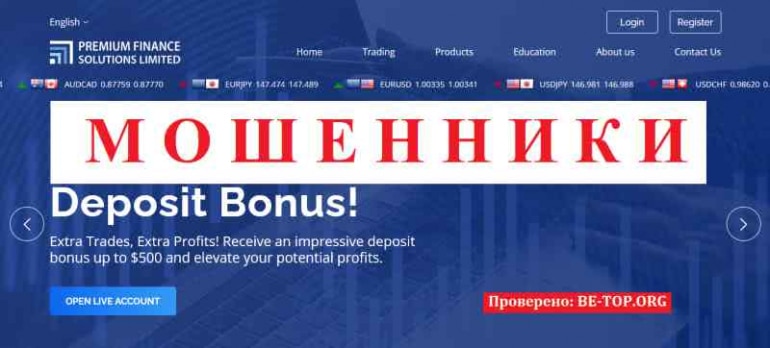 Premium Finance Solutions Limited МОШЕННИК отзывы и вывод денег