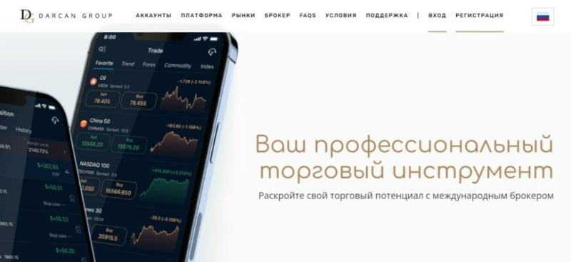 Проект DercanGroup (ДерканГруп, darcangroup.pro)