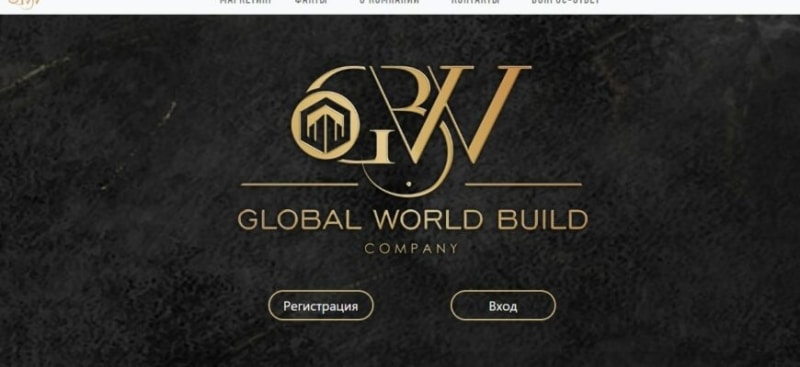 Проект Global World Build (G.W.B.C, gwbc.immo)