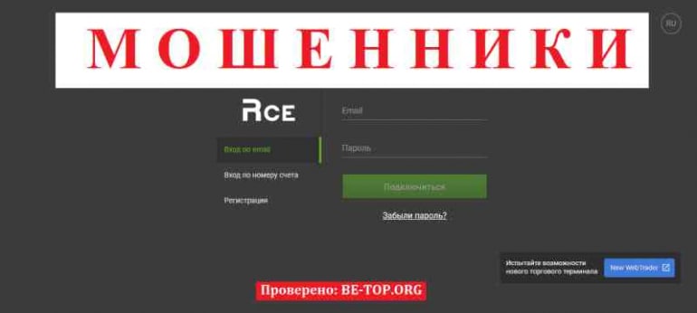 RCEbanque МОШЕННИК отзывы и вывод денег