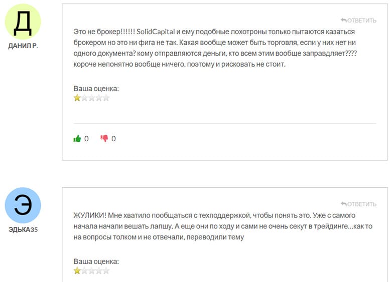 SolidCapital - очередной опасный проект и развод? Не стоит сотрудничать.