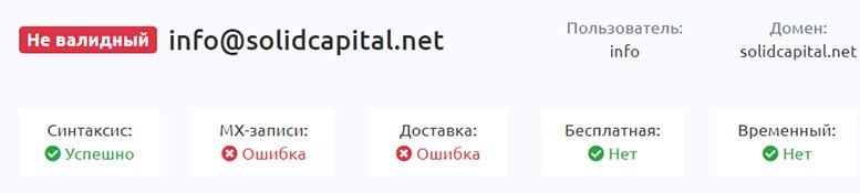 SolidCapital - очередной опасный проект и развод? Не стоит сотрудничать.