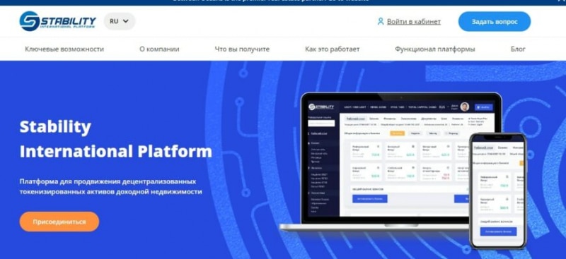 Stability International Platform (Стабилити,stabilityin.com)