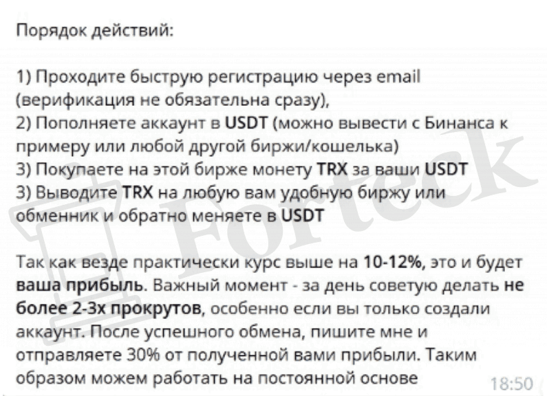 Time to Arbitrage (t.me/+trw7_asvg1cwMWY8) развод через Телеграмм!