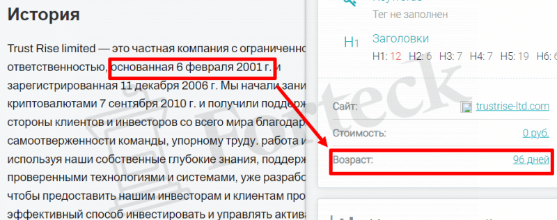 Trust Rise Limited (trustrise-ltd.com) лохотрон, выманивающий деньги!