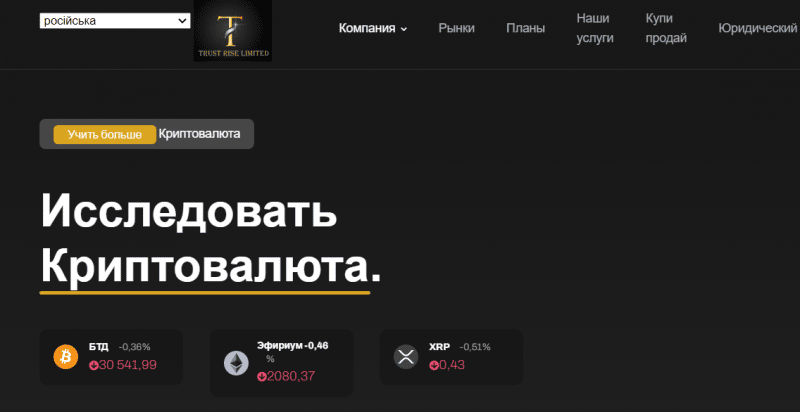 Trust Rise Limited (trustrise-ltd.com) лохотрон, выманивающий деньги!