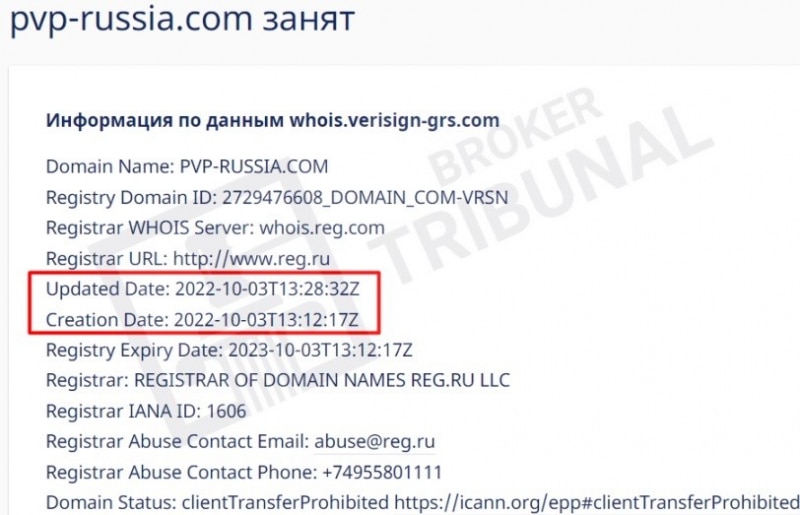 “Всероссийская платформа возврата платежей” — обман с возвратом денег от брокеров