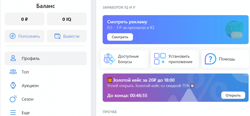 Appscent (appscent.app) развод для желающих заработать на рекламе!