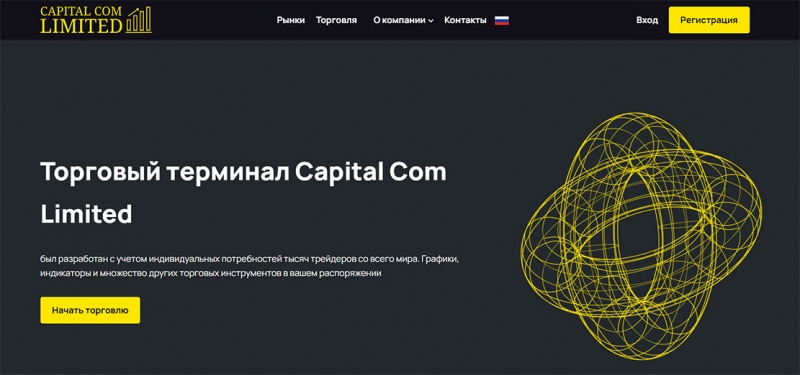 Брокер Capital Com Limited - точно лохотронщики и разводилы или можно сотрудничать?