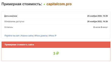 Брокер Capital Com Limited - точно лохотронщики и разводилы или можно сотрудничать?