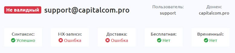 Брокер Capital Com Limited - точно лохотронщики и разводилы или можно сотрудничать?