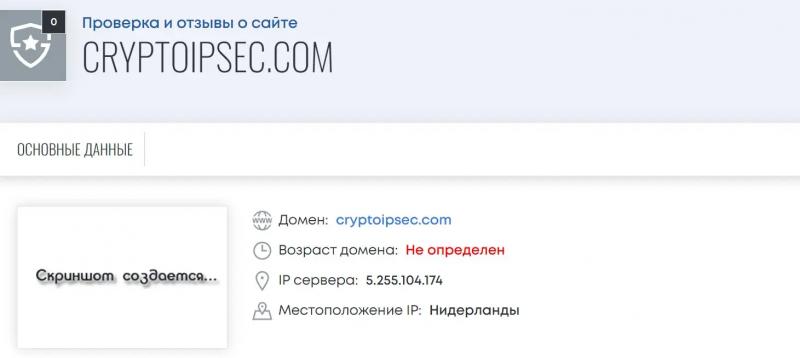 Что нужно знать о сотрудничестве с Crypto IP-Sec