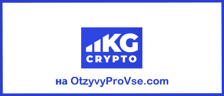 CryptoKG