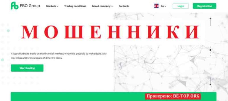 FBO Group МОШЕННИК отзывы и вывод денег