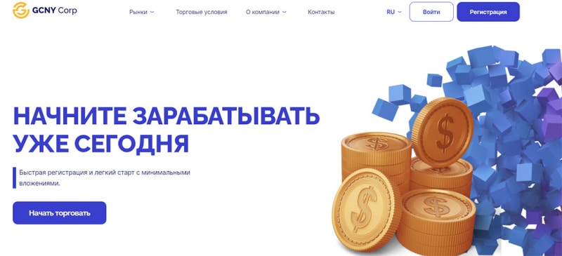 GCNYcorp - брокер-лохотронщик? Что известно и стоит ли сотрудничать?