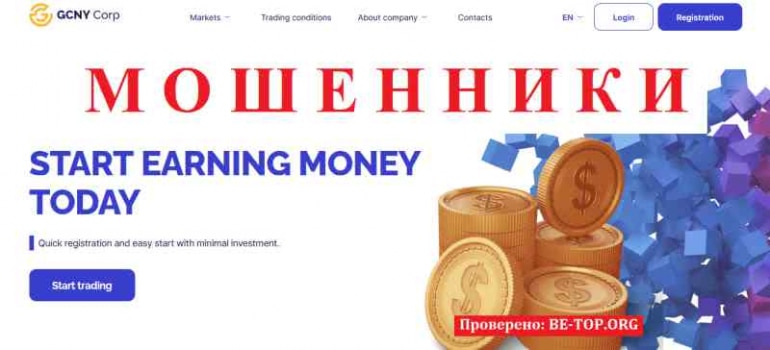 GCNYcorp МОШЕННИК отзывы и вывод денег