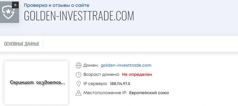 Gold Invest — Отзывы об опыте сотрудничества