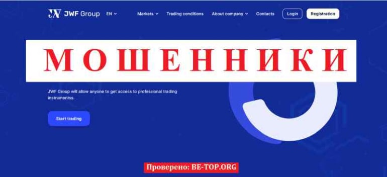 JWF Group МОШЕННИК отзывы и вывод денег