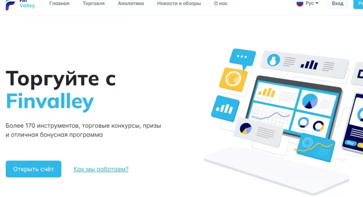 Как отзываются о компании Finvalley