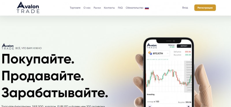 Компания Avalon Trade - опасный проект или можно доверять и сотрудничать?