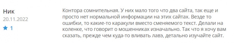 Компания Avalon Trade - опасный проект или можно доверять и сотрудничать?