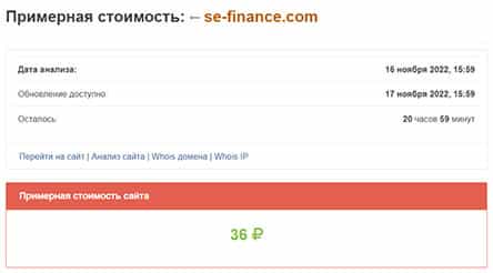 Компания SE Finance - опасные заморские лохотронщики? Можно ли сотрудничать?