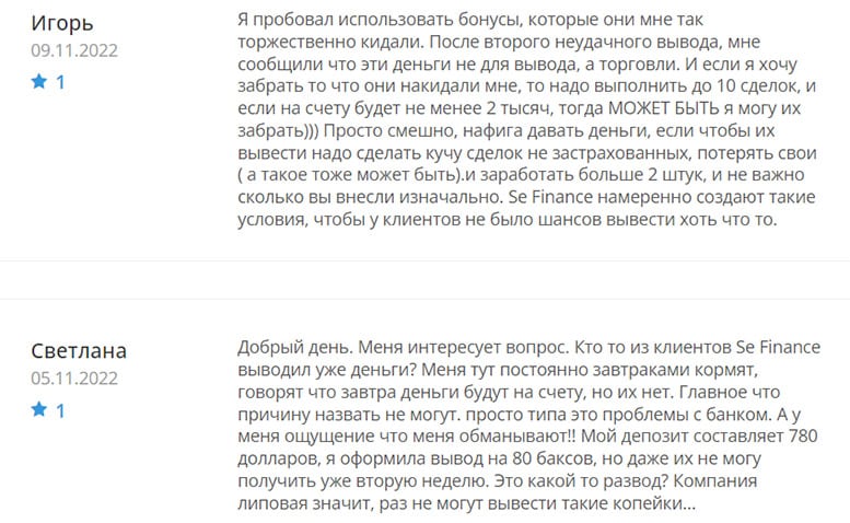 Компания SE Finance - опасные заморские лохотронщики? Можно ли сотрудничать?