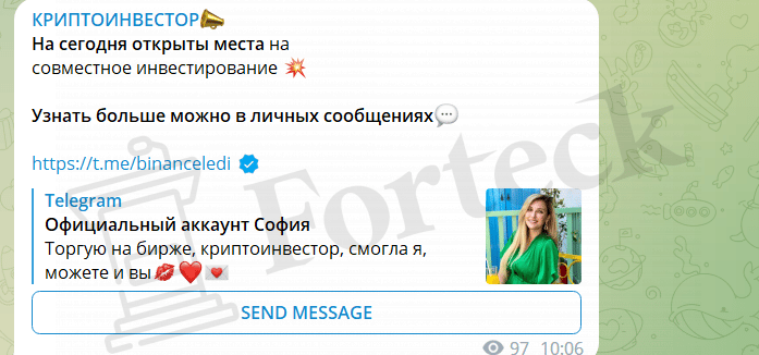 Криптоинвестор (t.me/+wtrZH9U7lbFmNmQy) наглый развод в Телеграме!