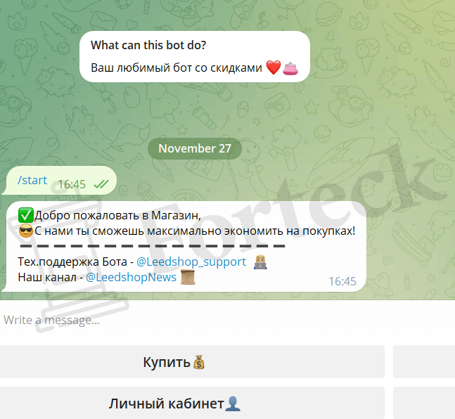 LeedShop (t.me/leedstore_bot) рассказываем о схеме развода!