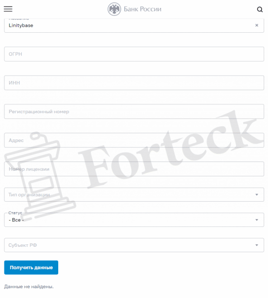 Linitybase (linitybase.com) лжеброкер! Отзыв Forteck