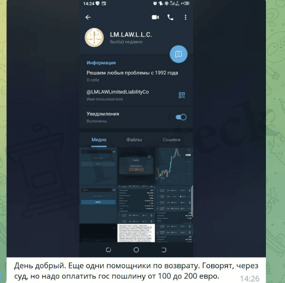 LM LAW Limited Liability Company (lmllawers.com) юристы мошенники!