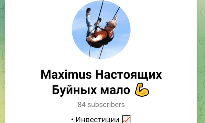 Maximus Настоящих буйных мало (t.me/MaximusTheRealIndomitable) заманивают в пирамиду!