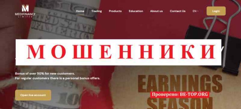 Medifinance Limited МОШЕННИК отзывы и вывод денег