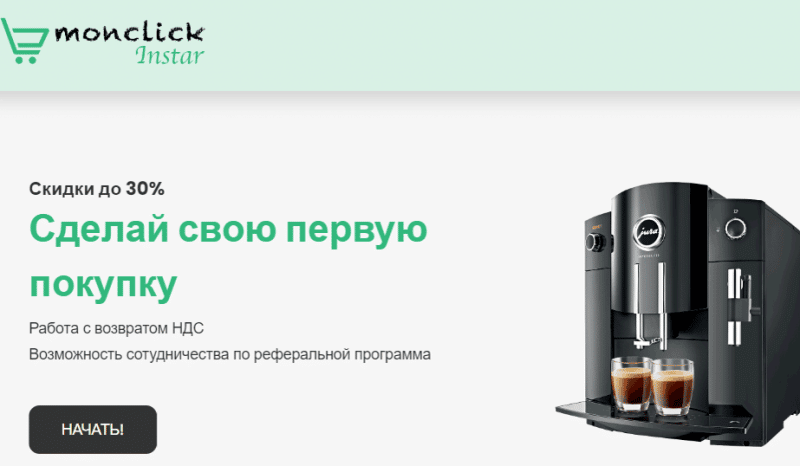 Monclick Instar (monclickinstar.com, monclick-instar.com) развод с покупкой техники!