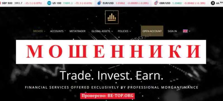 Morgan Finance МОШЕННИК отзывы и вывод денег