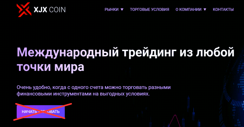 Настоящие отзывы о XJXcoin