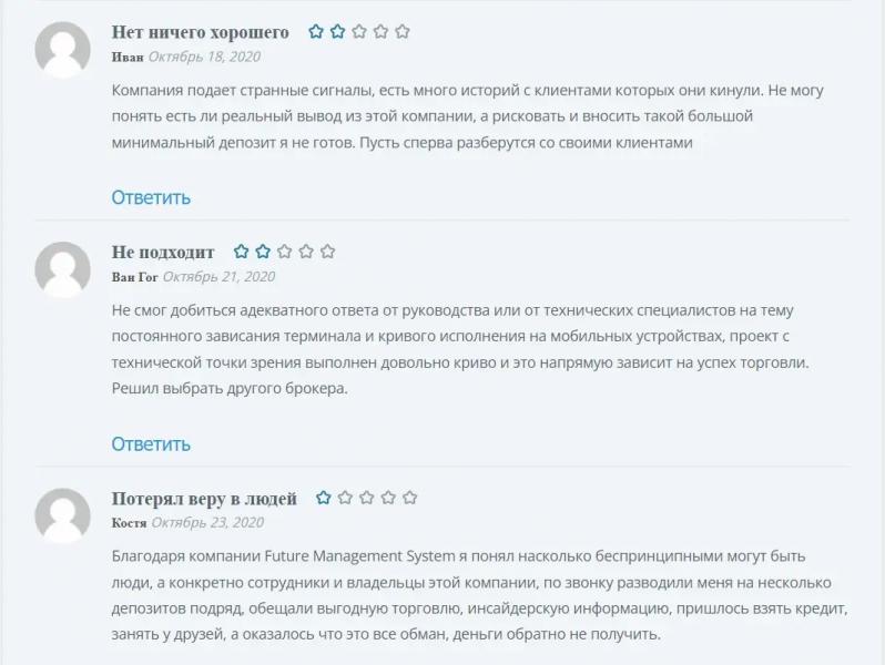 Отзывы клиентов компании Future Management Systems