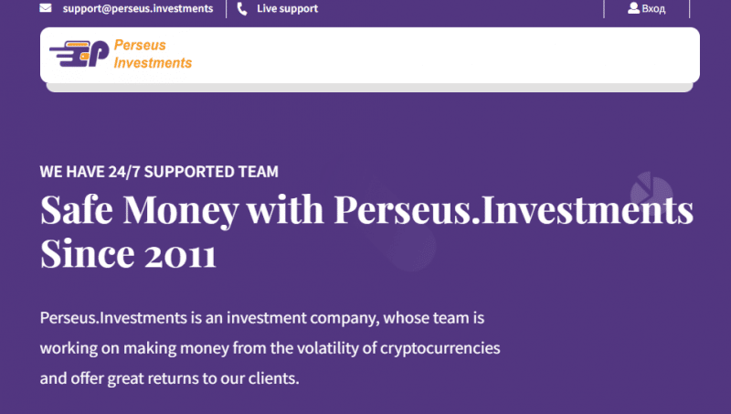 Perseus Investments (perseus.investments, t.me/perseus_investments_bot) инвестиционный лохотрон!