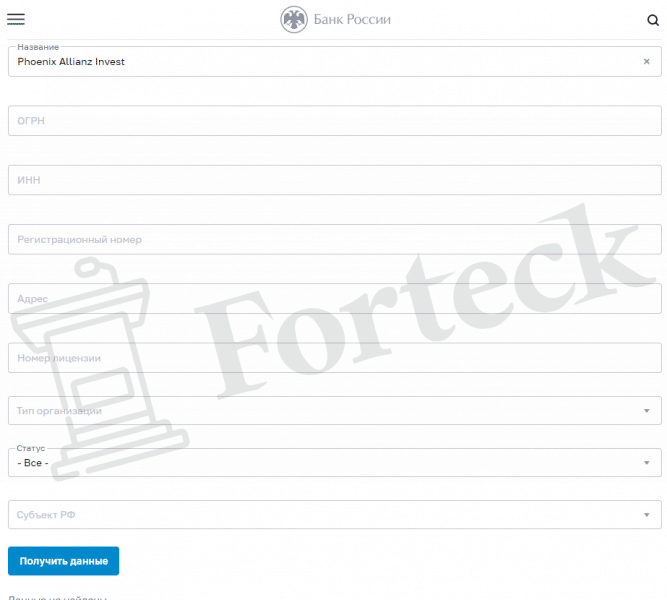 Phoenix Allianz Invest (ph0enix-inv.com) лжеброкер! Отзыв Forteck