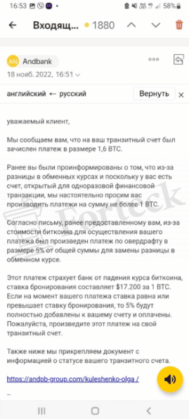 Поддельный Andbank (andpb-group.com) банк лжеюристов!