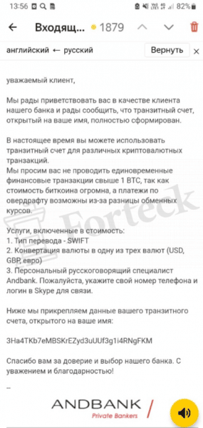 Поддельный Andbank (andpb-group.com) банк лжеюристов!