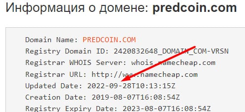 PredCoin: что это если не очередной развод? Можно ли доверять или лохотрон?