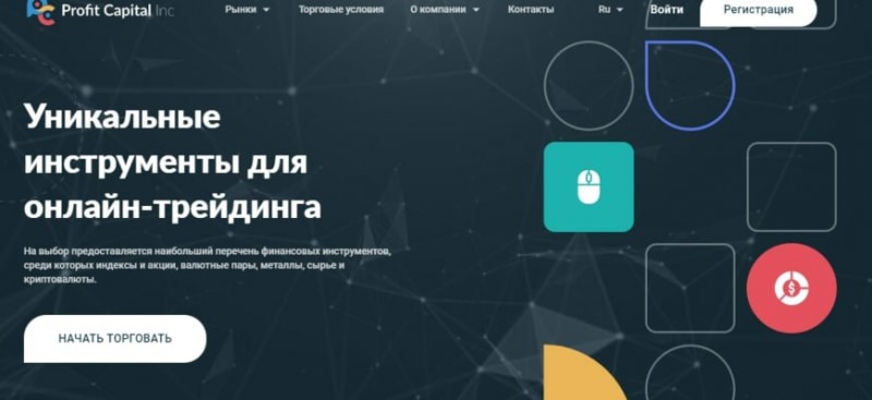 Profit Capital Inc (Профит Капитал, profitcapitalinc.com)