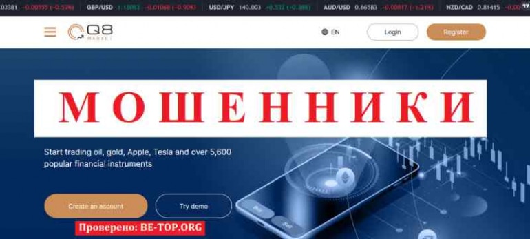 Q8 Market МОШЕННИК отзывы и вывод денег