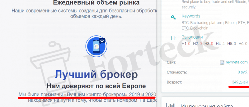 Reymeta (reymeta.com) лжебиржа аферистов в новом дизайне!