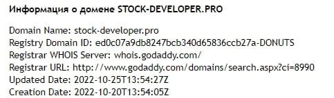 Stock Developer - очевидный мошеннический проект и лохотрон. Не связываться?