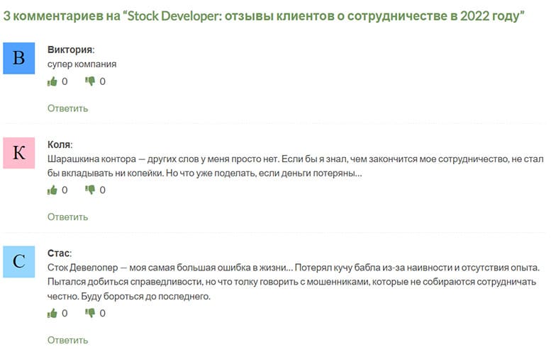 Stock Developer - очевидный мошеннический проект и лохотрон. Не связываться?