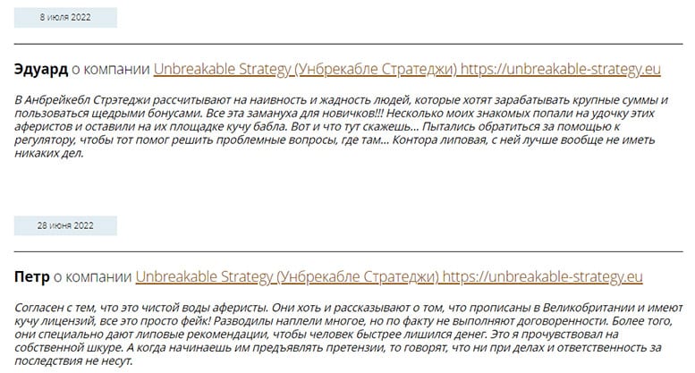 Unbreakable Strategy - сайт лохотрон, который уже не работает?