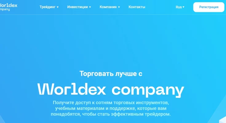 Worldex Company