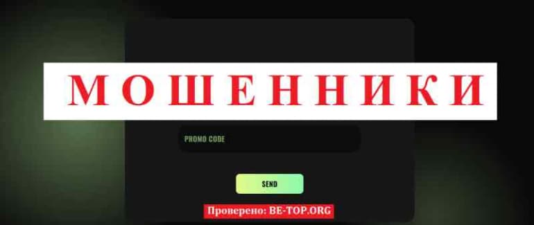 Wpstocks МОШЕННИК отзывы и вывод денег